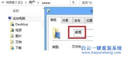 如何,解決,win8,系統(tǒng),打開,電腦,桌面,文件,win8步驟