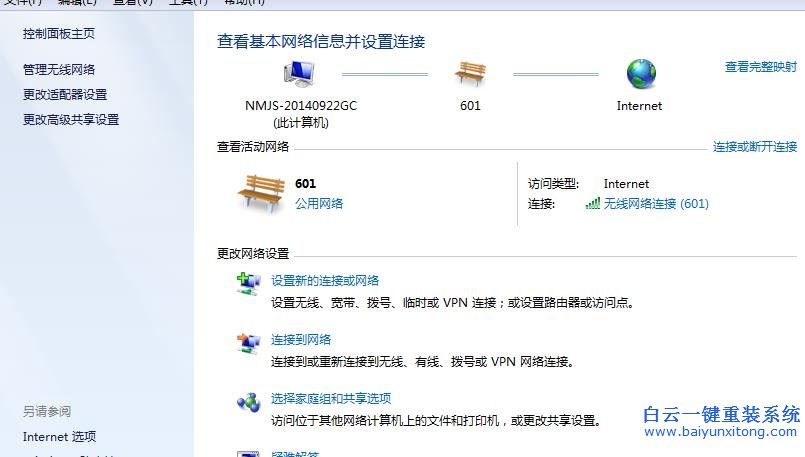 win7,開機,之后,寬帶,連接,慢,如何,設置,固定,步驟