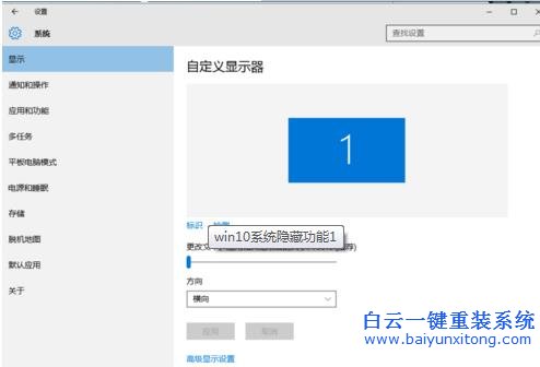 向,大家,介紹,一些,win10,的,隱藏,功能,現(xiàn)在,步驟