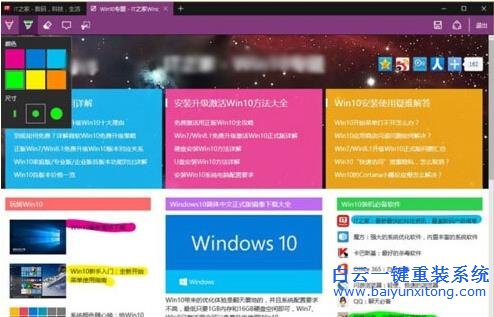 向,大家,介紹,一些,win10,的,隱藏,功能,現(xiàn)在,步驟