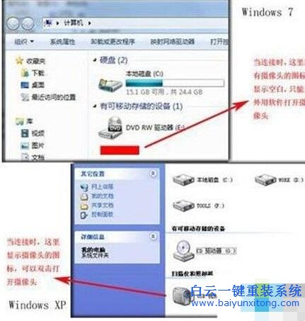 系統,升級,Win7,后,攝像頭,不,顯示,的,解決,步驟