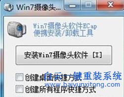 系統,升級,Win7,后,攝像頭,不,顯示,的,解決,步驟