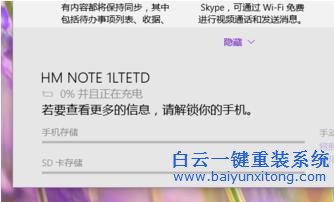 Win10,系統,下,手機,助手,怎樣,使用,使用方法,步驟
