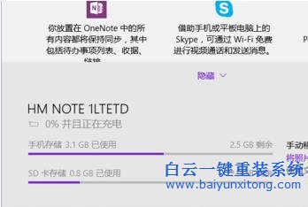 Win10,系統,下,手機,助手,怎樣,使用,使用方法,步驟