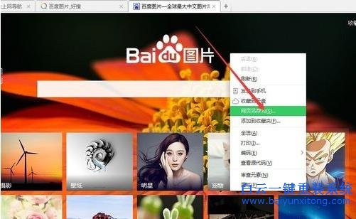 Win7,系統(tǒng),下,如何,修改,網(wǎng)頁(yè),內(nèi)容,有,什么,步驟