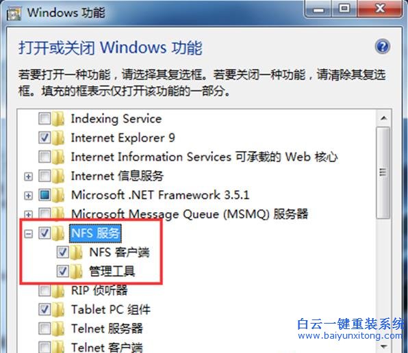 如何,啟用,Win7,系統,的,NFS,服務,教程,我們,步驟