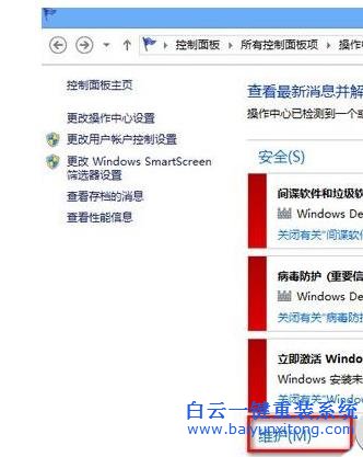 怎么,讓,Win8,在,低,配置,主,機中,實現,快速,步驟
