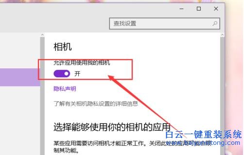 Win10,系統,如何,禁用,攝像頭,的,方法,分享,步驟