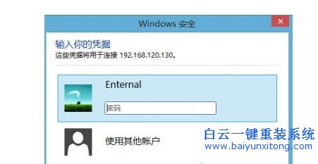Windows7,系統,如何,實現,遠程控制,Win8,Wi步驟