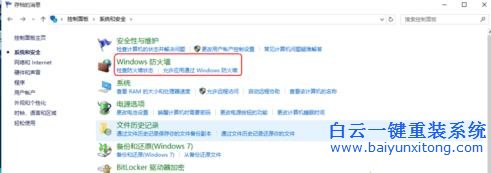 win10,防火墻,高級(jí),設(shè)置,提升,電腦,保護(hù),功能,步驟