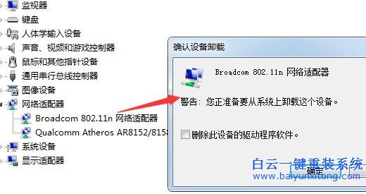 Win7,無線網(wǎng)絡(luò),連接,成功,的,解決,辦法,Win7,步驟