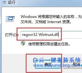 win7,系統(tǒng),開,機(jī)時(shí),出現(xiàn),錯(cuò)誤,代碼,0x800040步驟
