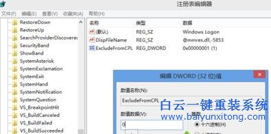 Win8,不能,自定義,登錄,、,注銷(xiāo),退出,和解,鎖,步驟