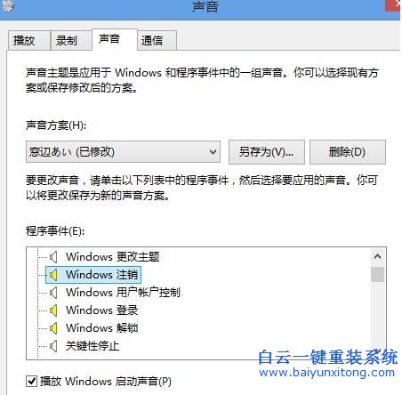 Win8,不能,自定義,登錄,、,注銷(xiāo),退出,和解,鎖,步驟