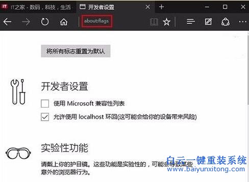 如何,使得,Win10,Edge,瀏覽器,運(yùn)行,更,流暢,W步驟