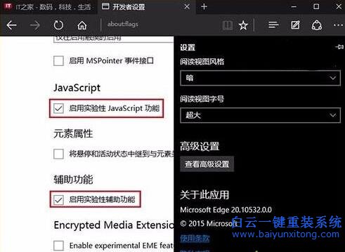 如何,使得,Win10,Edge,瀏覽器,運(yùn)行,更,流暢,W步驟