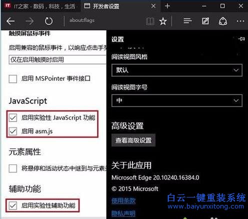 如何,使得,Win10,Edge,瀏覽器,運(yùn)行,更,流暢,W步驟