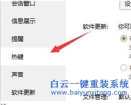 win7,旗艦,版,系統,下,怎樣,修改,快捷鍵,我們,步驟