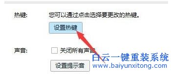 win7,旗艦,版,系統,下,怎樣,修改,快捷鍵,我們,步驟