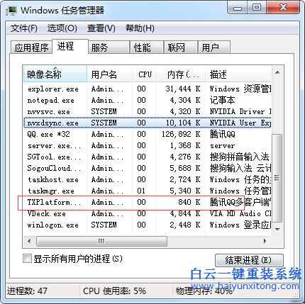 win7,系統,下,怎么,才,能在,一臺,電腦,同時,步驟