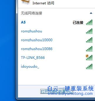 Win10,電腦,找,不到,無線網絡,上,不了,網,現在,步驟