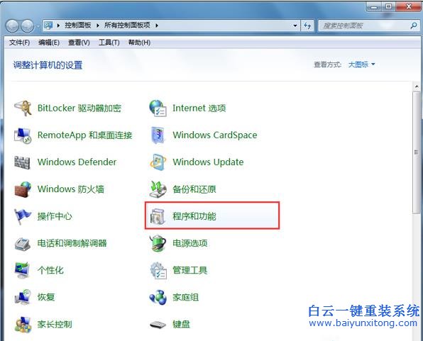 Win7,旗艦,版,系統(tǒng),運(yùn)行,速度慢,該,怎么辦,步驟