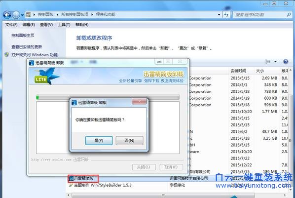 Win7,旗艦,版,系統(tǒng),運(yùn)行,速度慢,該,怎么辦,步驟