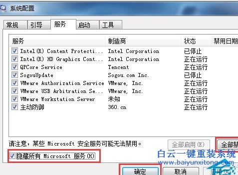 Win7,旗艦,版,系統(tǒng),運(yùn)行,速度慢,該,怎么辦,步驟