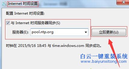 Win7系統受到主板電池影響時間變得不準確怎么辦