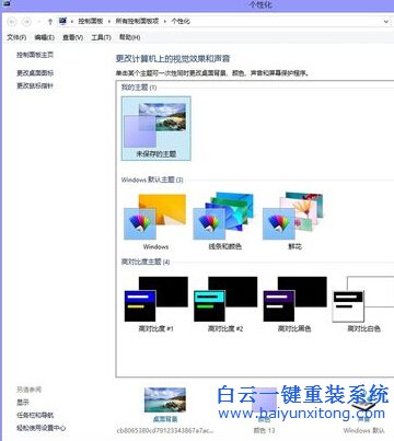 如何,將,Win8,系統,的,分屏,功能,打開,使用,Win步驟