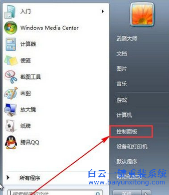 Win7,旗艦,版,系統,右下角,輸入法,不,見了,在,步驟