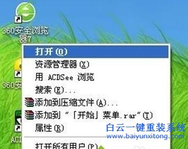 WinXP,系統(tǒng),添加,刪除,開始,菜單項(xiàng),目的,教程,步驟