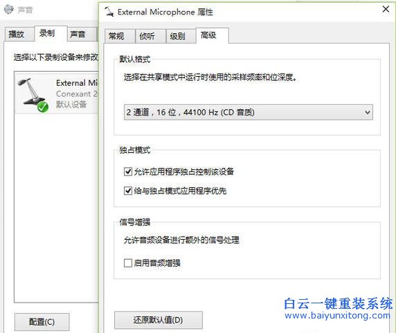 優(yōu)化,了,一下,Win10,系統(tǒng),麥克風,聲音,沒,有了,步驟