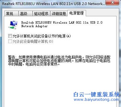 win7,系統(tǒng),的,網(wǎng)絡(luò),頻繁,掉線,怎么,解決,win7,步驟