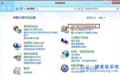 Win8,系統(tǒng),賬號,密碼,如何,修改,我們,的,電腦,步驟
