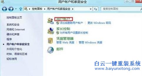 Win8,系統(tǒng),賬號,密碼,如何,修改,我們,的,電腦,步驟