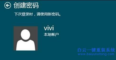 Win8,系統(tǒng),賬號,密碼,如何,修改,我們,的,電腦,步驟