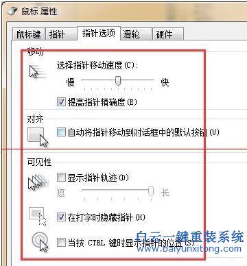 如何,將,win7,系統,的,鼠標,設置,為,左撇子,步驟