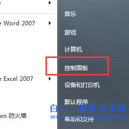 如何,設(shè)置,win7,系統(tǒng),筆記本,蓋上,蓋子,就,步驟