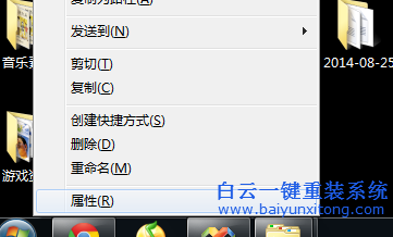 Win7,系統,文件夾,高級,權限,的,獲取,方法,步驟