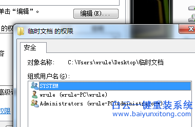 Win7,系統,文件夾,高級,權限,的,獲取,方法,步驟