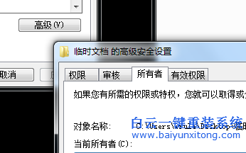 Win7,系統,文件夾,高級,權限,的,獲取,方法,步驟