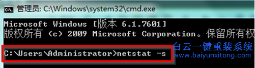 win7,系統(tǒng),怎么,查看,所有,協(xié)議,連接,統(tǒng)計,在,步驟