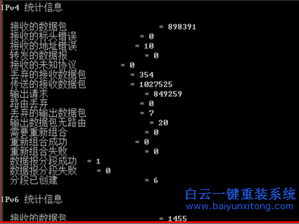 win7,系統(tǒng),怎么,查看,所有,協(xié)議,連接,統(tǒng)計,在,步驟