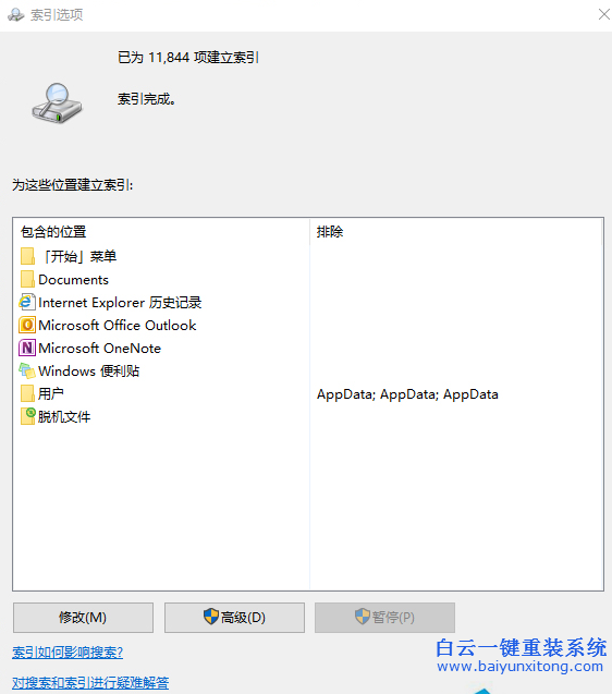 Win10,系統,點擊,搜索,后沒,有反應,的,處理,步驟