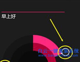 如何,開啟,Win8,系統,鬧鐘,功能,使用,教程,步驟