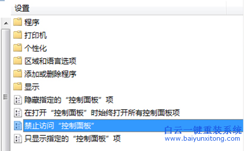 win7系統無法打開控制面板,解決打不開控制面板步驟