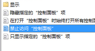 如何解決win7系統(tǒng)無法打開控制面板