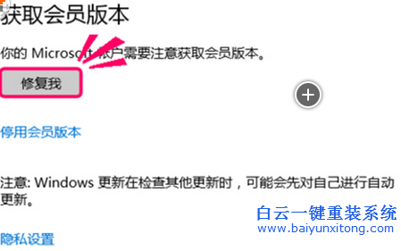 win10預(yù)覽版無法升級,win10出現(xiàn)錯誤80080300步驟