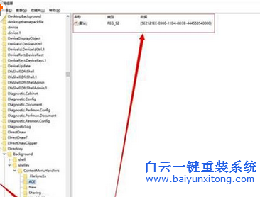 win10怎么刪除AMD右鍵選項(xiàng),win10系統(tǒng)右鍵Inte步驟